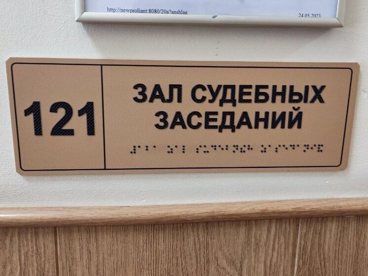 В Ленобласти утвердили обвинительное заключение по делу о крупном мошенничестве