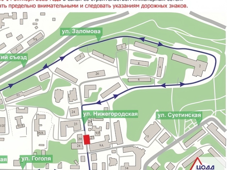 Ул. Нижегородскую частично закрыли для движения на неделю
