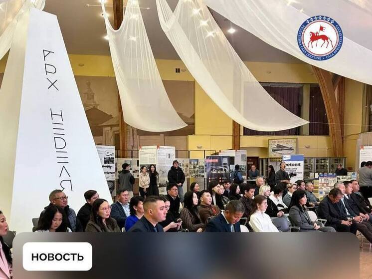 Якутск принимает Архитектурную неделю: эксперты обсуждают комфортную городскую среду и будущее городов