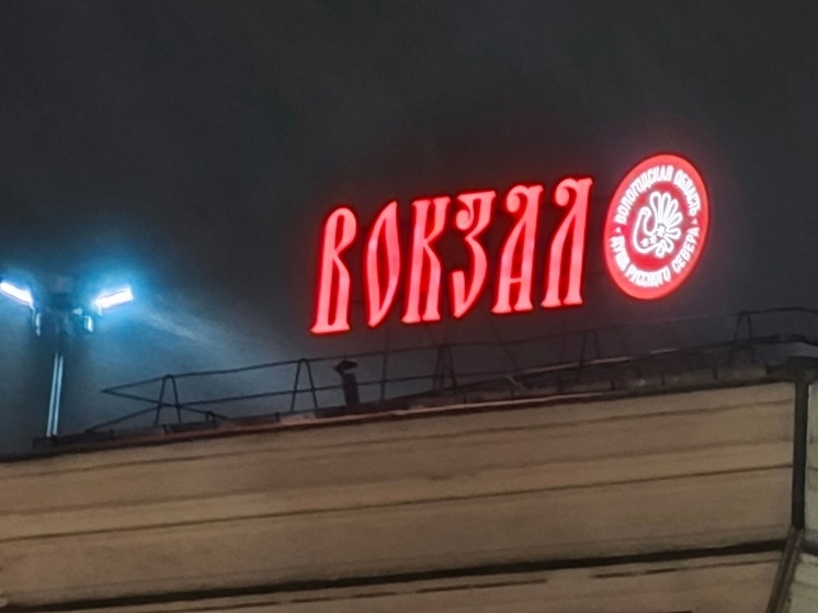 Спуски с пешеходного моста на железнодорожный вокзал Вологды закроют