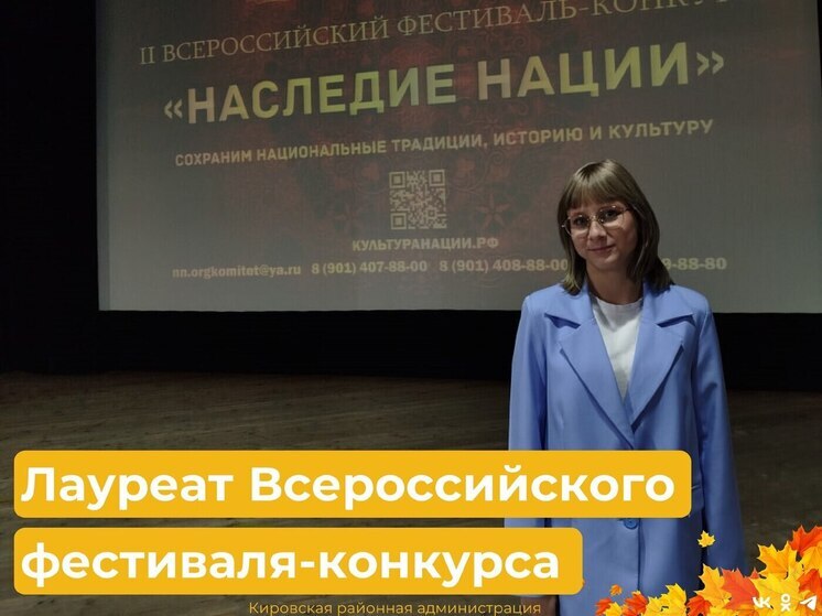 «Наследие нации» теперь в Калужской области