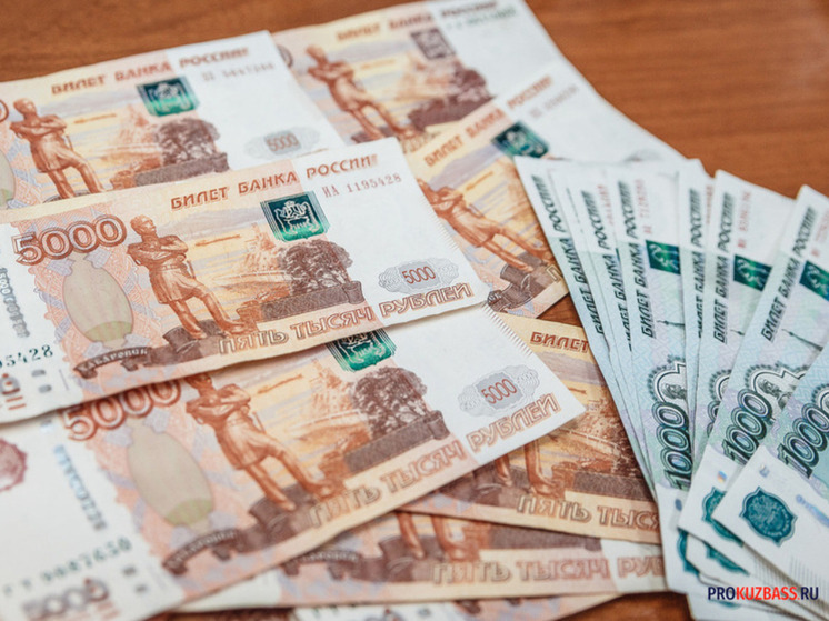 Кемеровчане считают достойной пенсию в размере 48 500 рублей