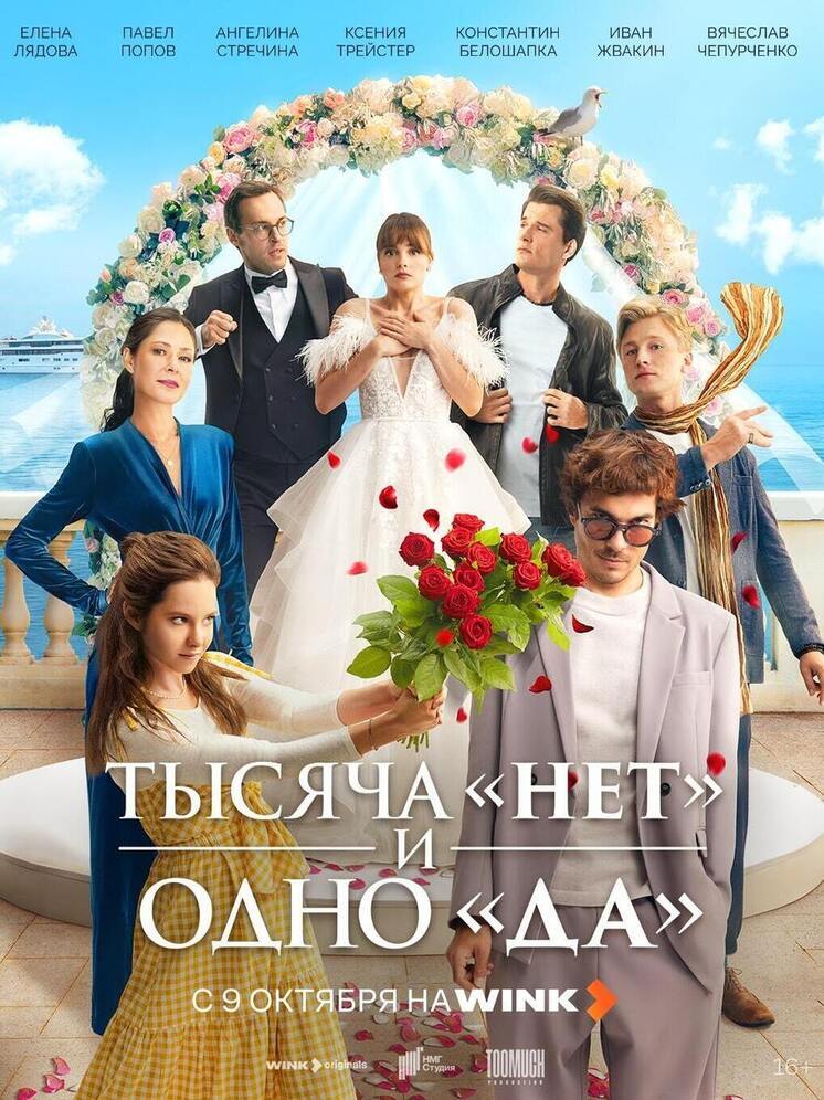 Времена меняются, а люди — нет: премьера сериала «Тысяча “нет” и одно “да”» по мотивам Островского состоится 9 октября