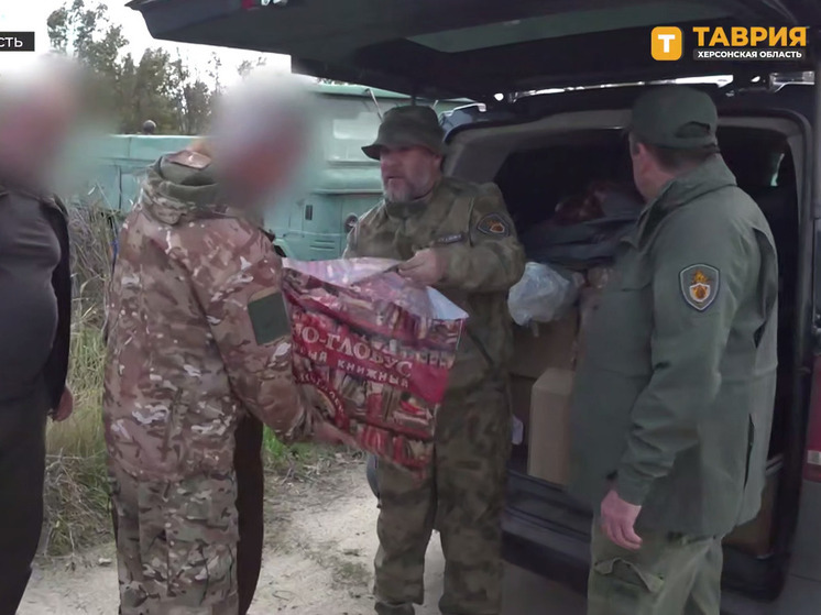 В Херсонской области российским бойцам передали гуманитарную помощь