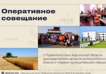В Херсонской области состоялось расширенное совещание правительства региона