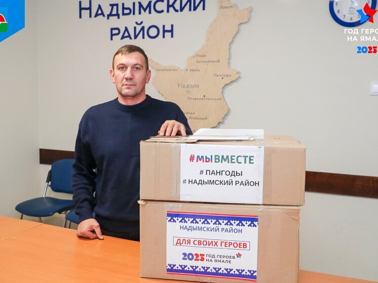 Посуду, спальные одеяла и подушки отправили бойцам СВО жители Пангод