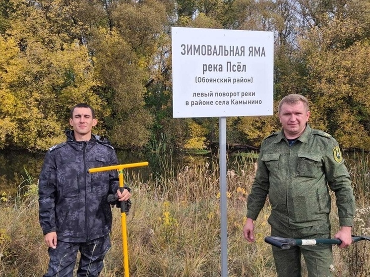 В Курской области обозначили «зимовальные ямы» с ограничением лова рыбы