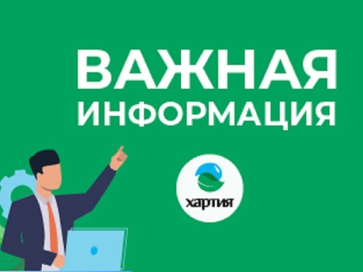 «Хартия» объяснила особенности оплаты в банковском приложении