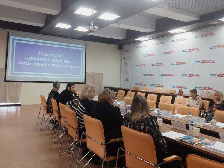 Рушится жизнь зависимого и близких: в Барнауле обсудили как объединить усилия в борьбе с алкоголизмом