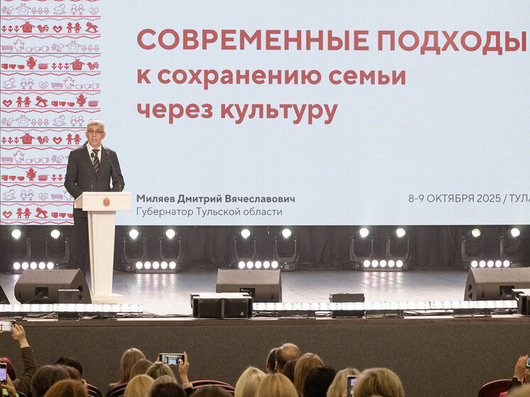 Дмитрий Миляев на Всероссийском форуме «Семья и культура»: «Сбережение семьи — наша общая задача!»