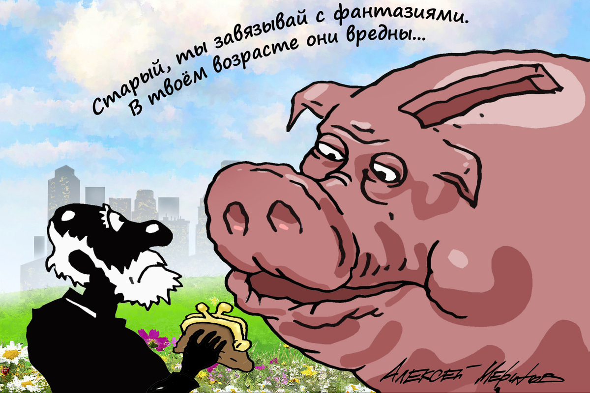 Россиянам для достойной старости нужна пенсия в два раза выше нынешней