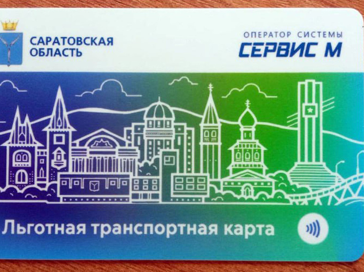 Школьникам и студентам Саратовской области нужно подтвердить льготный статус