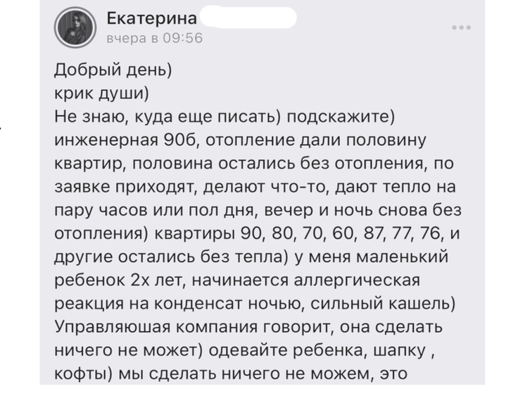 Жильцы дома на Инженерной, 90 в Пскове остались без отопления