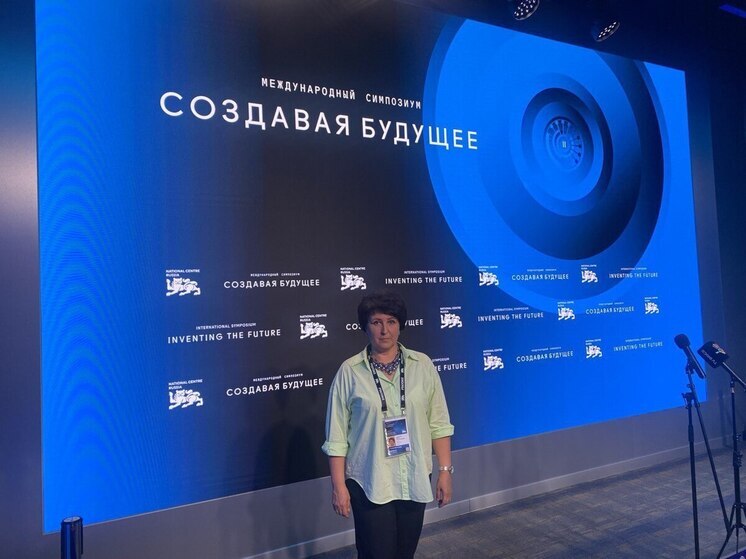 Заместитель директора серпуховского Дворца молодёжи «Дружба» приняла участие в симпозиуме «Создавая будущее»