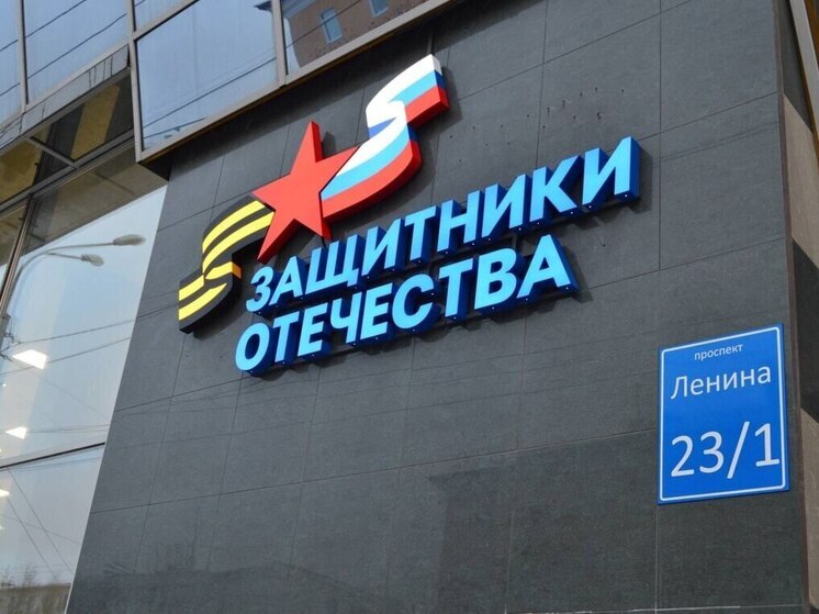 В Мурманске 10 октября пройдет ярмарка вакансий для участников СВО и их семей