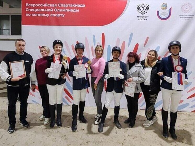 Спортсмены из Сочи завоевали 4 медали на Всероссийской спартакиаде Специальной Олимпиады по конному спорту