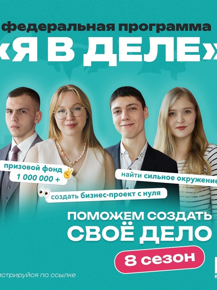 Калужской молодёжи уже предложили начать бизнес-приключение