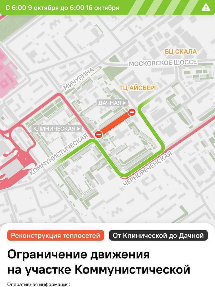 В Самаре на ул. Коммунистической ограничат движение транспорта с 9 по 16 октября