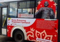 На улицах Серпухова появились еще шесть уникальных автобусов, на бортах которых размещены портреты выдающихся земляков — от средневековых князей до современных защитников Отечества