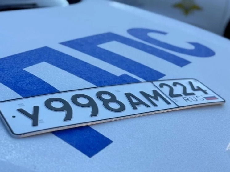 В Красноярском крае начали выдавать автомобильные номера с новым кодом региона 224