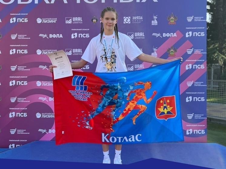 Юная Котлашанка стала чемпионкой России по метанию снаряда