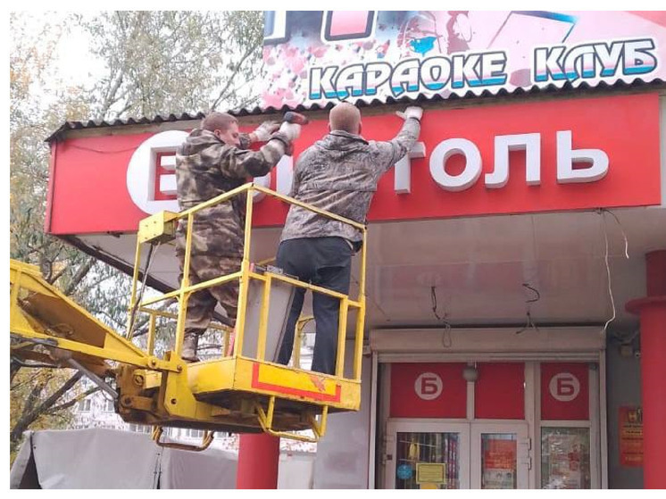 Вывески алкомаркетов демонтируют в Вологде