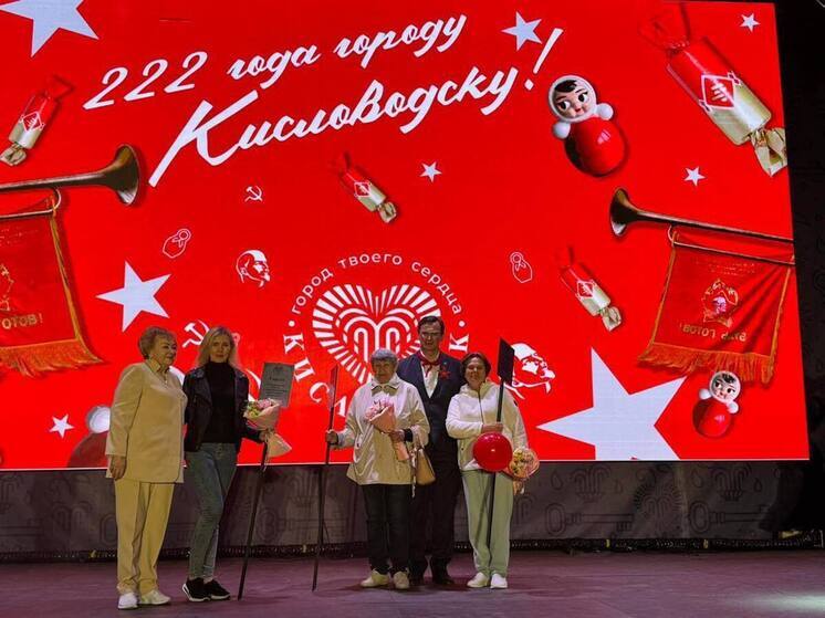 На Дне города Кисловодска наградили победителей конкурса «Лучший цветник»