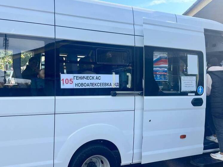 В Херсонской области организовали новый автобусный маршрут