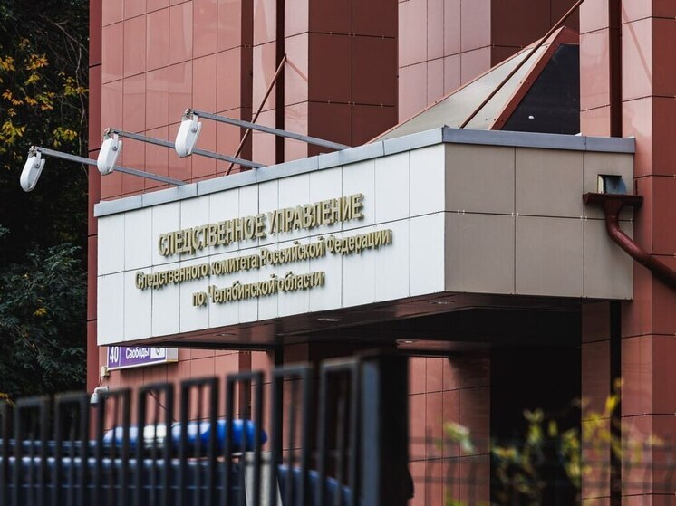 Уголовное дело возбудили после вспышки инфекции в школе Трехгорного