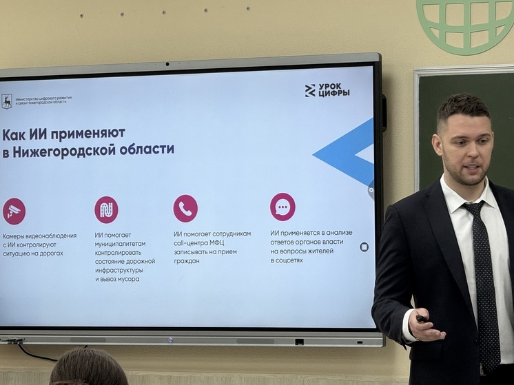 Первый в этом году «Урок цифры» прошёл в Нижнем Новгороде