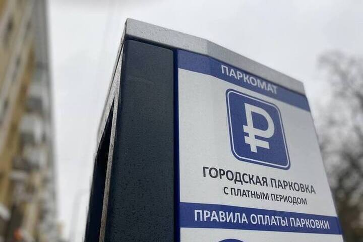 Белгородцам сообщили, штрафуют ли за использование платной парковки при РО