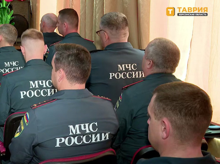 В Херсонской области состоялось ежегодное заседание сотрудников МЧС