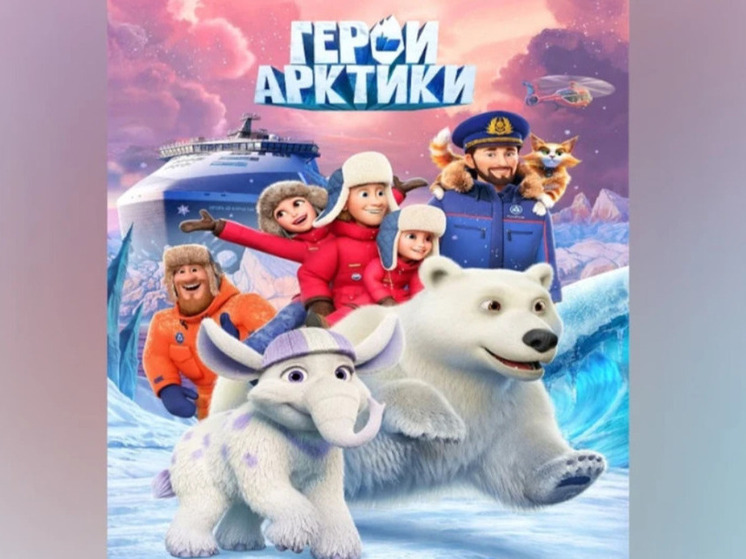 Воронежская киностудия выпустила мультик про российско-китайскую дружбу