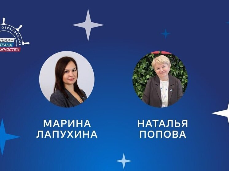 Тюменские педагоги стали экспертами сообщества "Созвездие Флагманов образования"