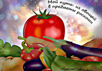 По данным Росстата, с начала октября резко подорожали помидоры – на целых 8 %