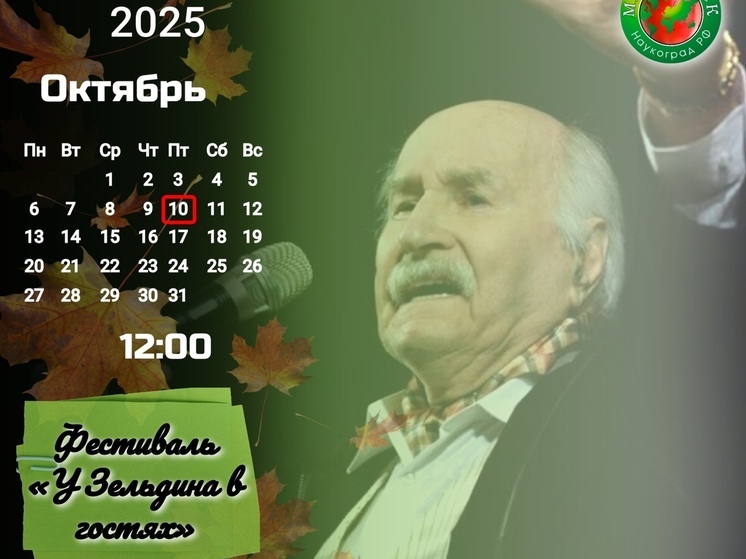 Путешествие в мир таланта Владимира Зельдина: увлекательная программа фестиваля ждет мичуринцев