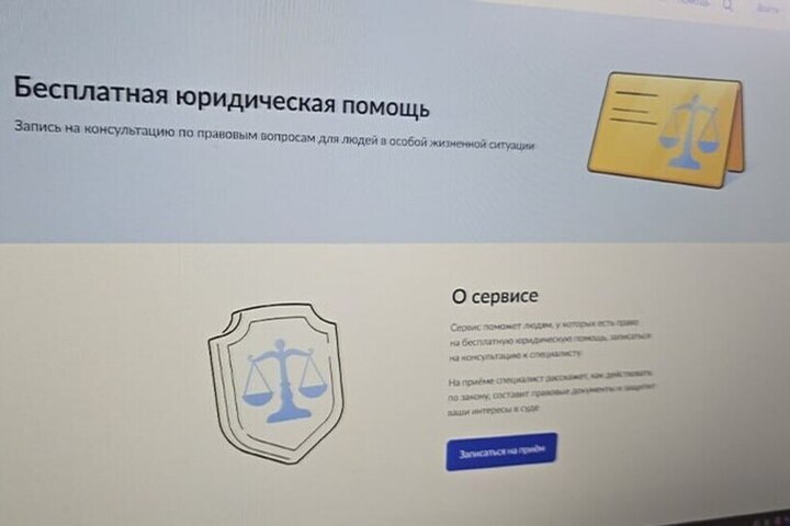 Юридические консультации на Госуслугах: легко получить каждому тамбовчанину