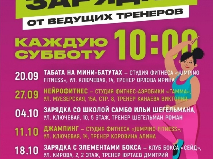 Жителей Петрозаводска приглашают бесплатно попрыгать на батутах