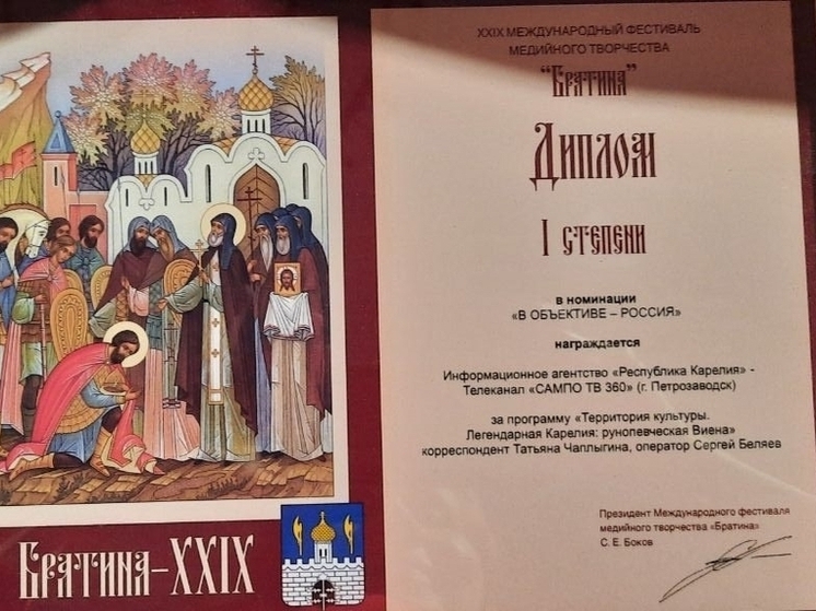 Авторская программа карельского журналиста победила в престижном конкурсе