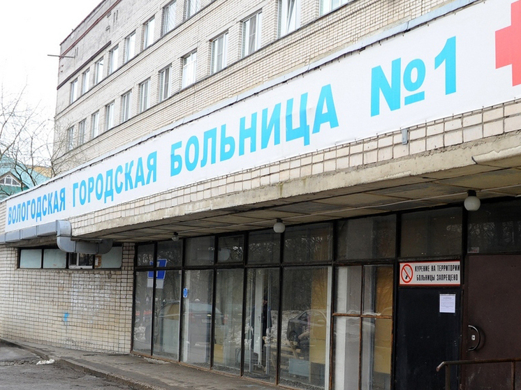Отделения горбольницы №1 в Вологде переезжают на новые адреса