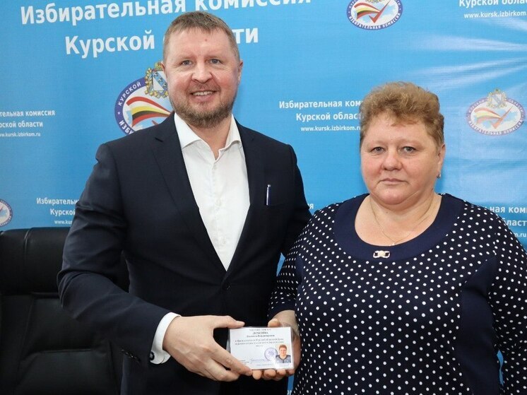 Депутатом Курской Облдумы вместо Ламоновой зарегистрирована Людмила Дербенёва