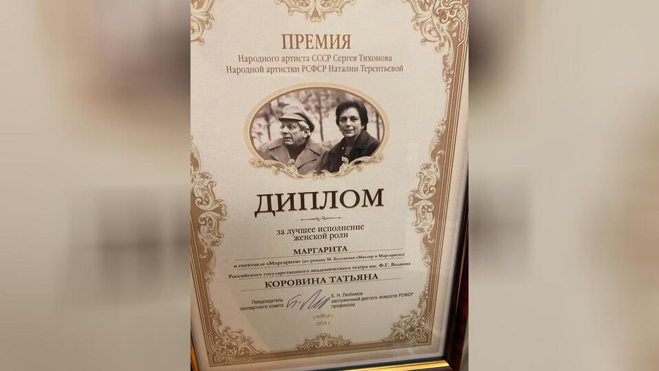 Сцена Ярославского театра