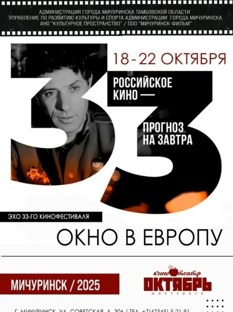 Артисты зажгут свои звезды в Мичуринске на фестивале «Эхо окна в Европу»