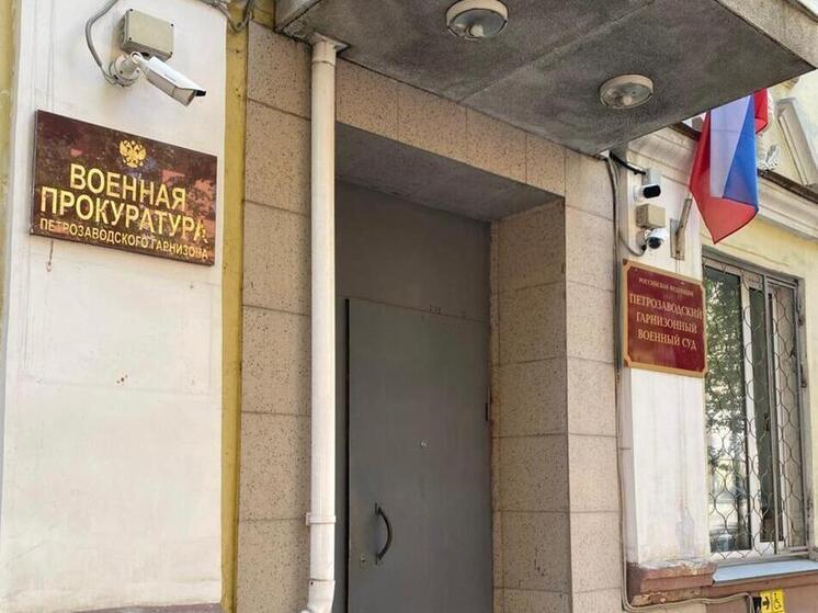 Военная прокуратура Петрозаводского гарнизона защитила трудовые права работников автошколы ДОСААФ в Сегеже