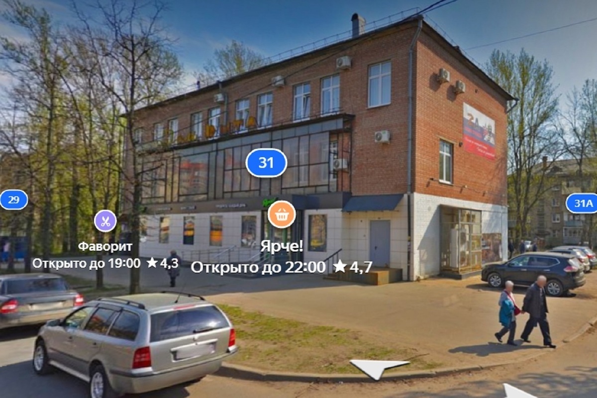 Северодвинская компания купила ярославский "Дом быта" за 999 квинтиллионов
