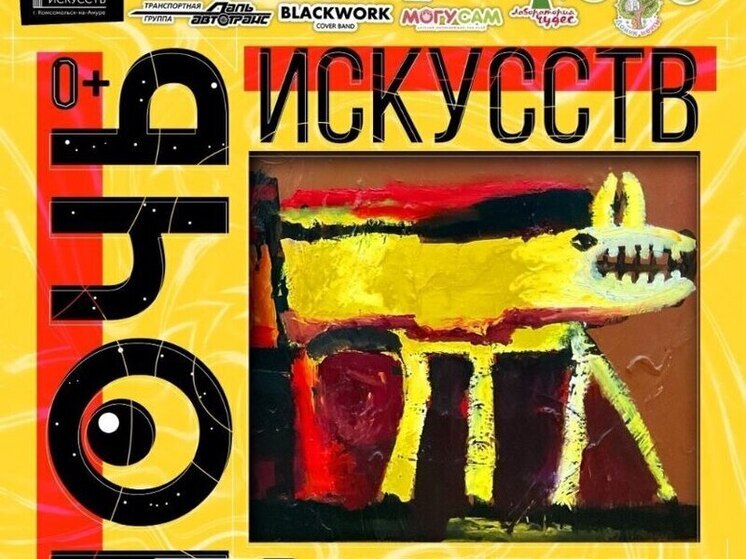 Ночные перфомансы и «нелекции» устроят для комсомольчан в музее изобразительных искусств