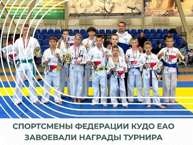 Чемпионами кудо вернулись из Комсомольска-на-Амуре спортсмены ЕАО