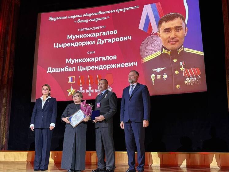 Медаль «Отец солдата» вручили жителю Забайкалья
