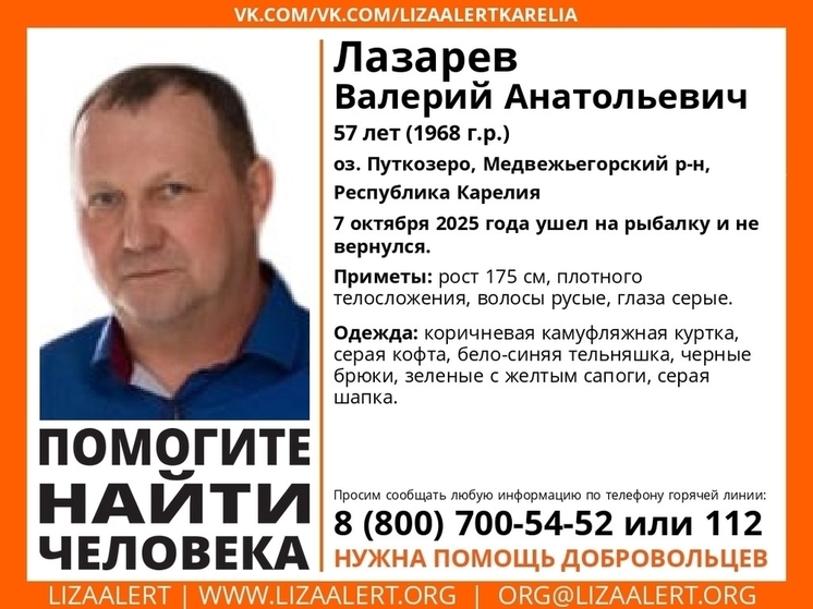 Продолжаются поиски Валерия Лазарева без вести пропавшего в Карелии