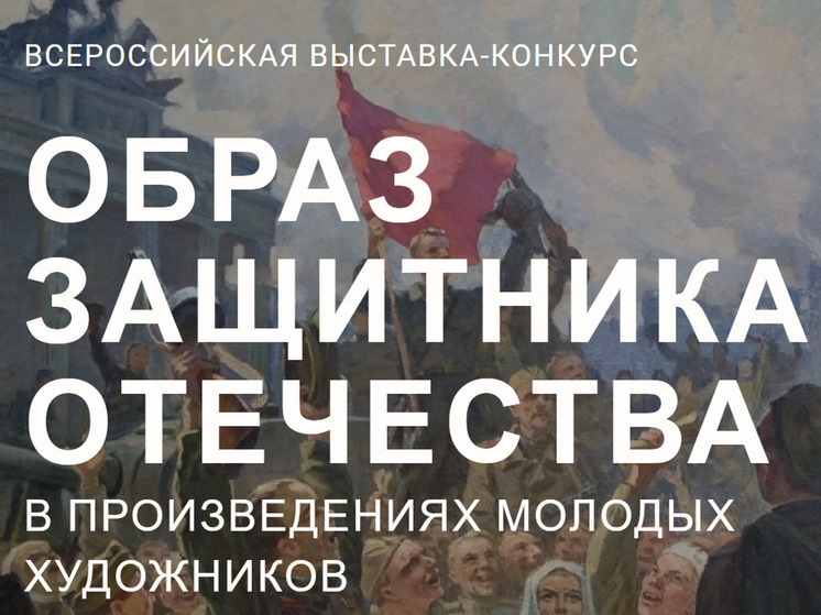 В Пензенской области определили победителей конкурса «Образ защитника Отечества»